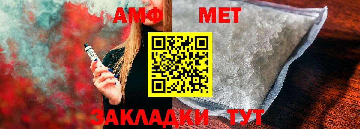 Сорочинск    вход  Вход с VPN  АМФЕТАМИН Розовый  площадка наркотические препараты  Амфетамин 