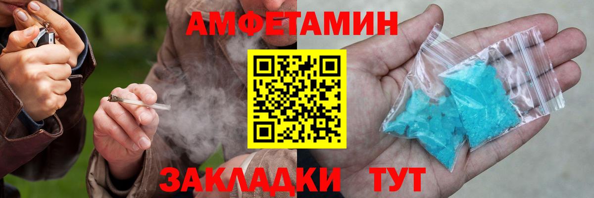 АМФ 97% Сорочинск
