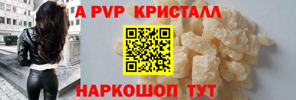 Alpha PVP мука Сорочинск