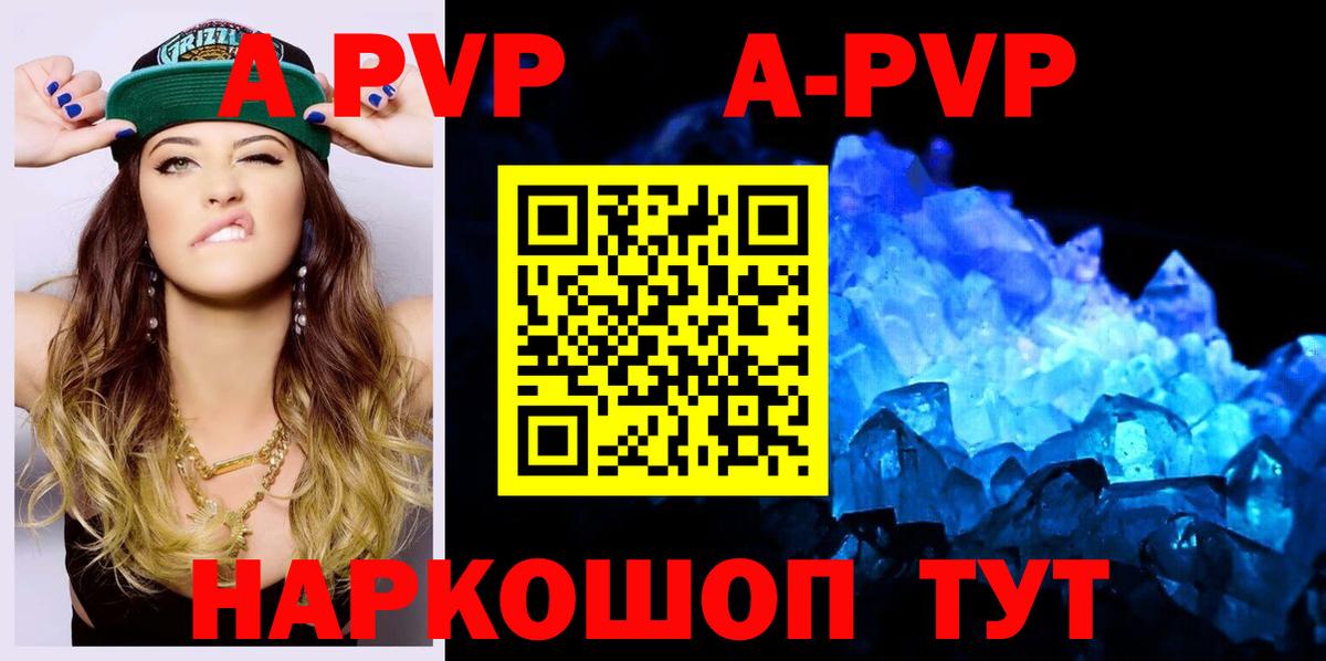 Альфа ПВП СК КРИС  Alpha PVP  Сорочинск  Вход с VPN  А ПВП Соль 