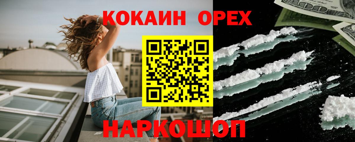 Cocaine 98%  Вход с VPN  Сорочинск  COCAIN Fish Scale 
