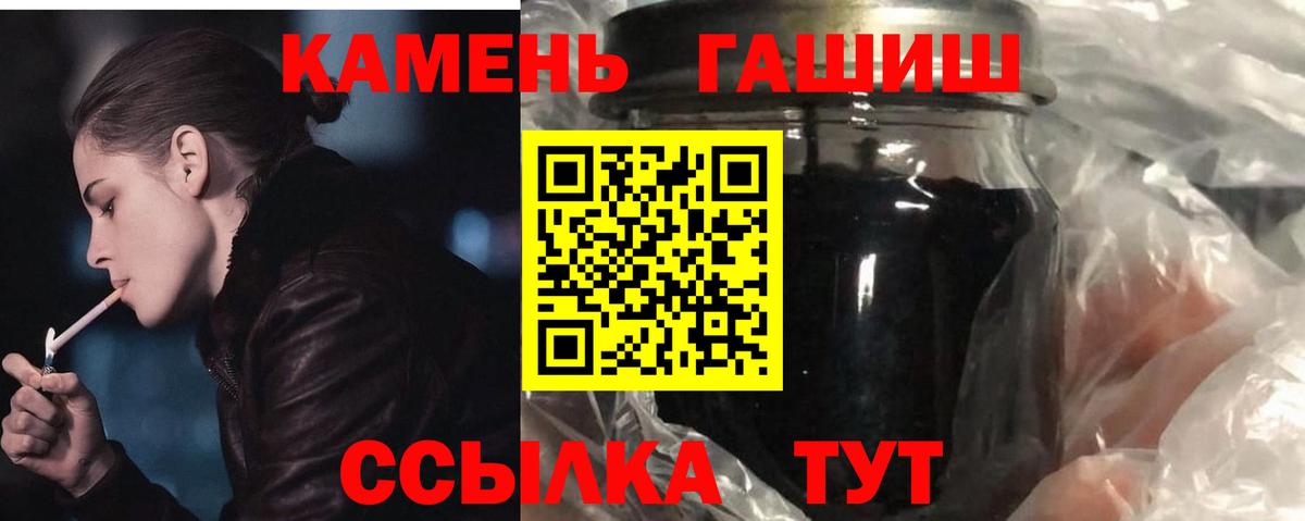 ГАШИШ Premium  Вход с VPN  магазин продажи   ГАШ hashish  Сорочинск 