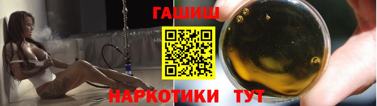 ГАШ hashish Сорочинск