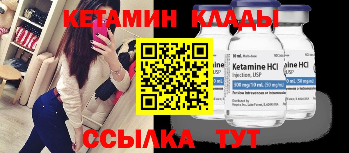 Кетамин VHQ  Вход с VPN  Кетамин VHQ  Сорочинск 