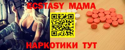 ECSTASY Наро-Фоминск