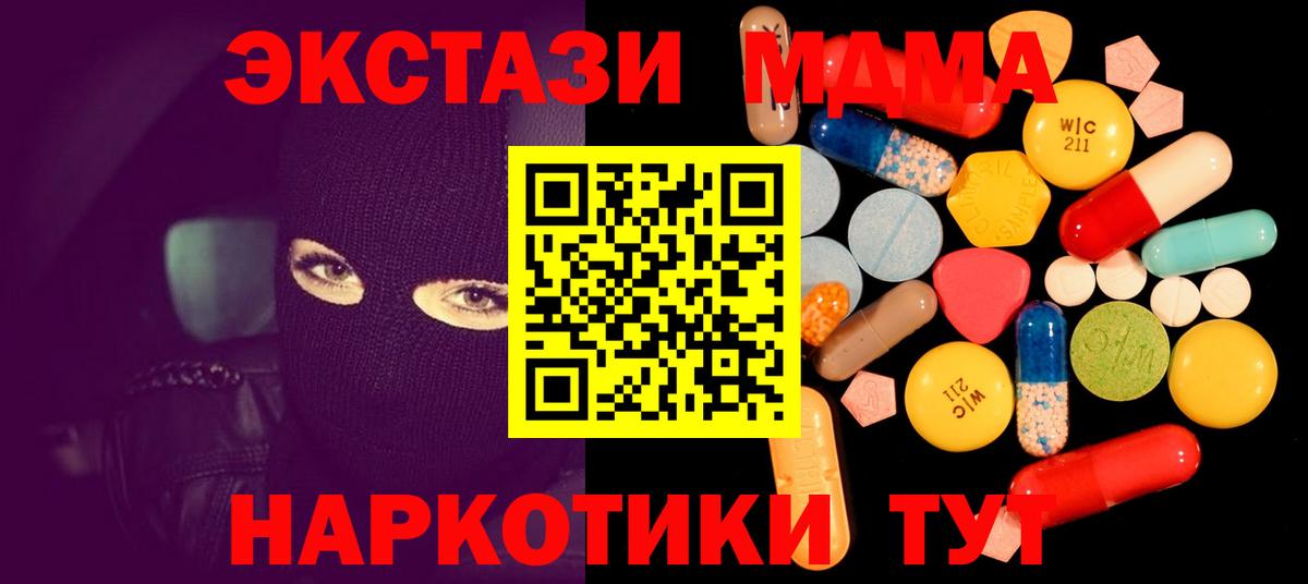 MDMA Molly Сорочинск
