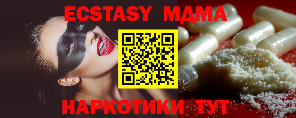 MDMA  Вход с VPN  Сорочинск  MDMA кристаллы 