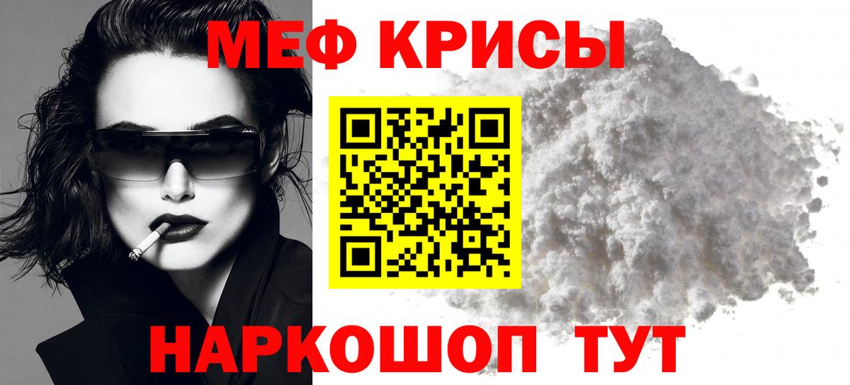 Меф кристаллы Сорочинск