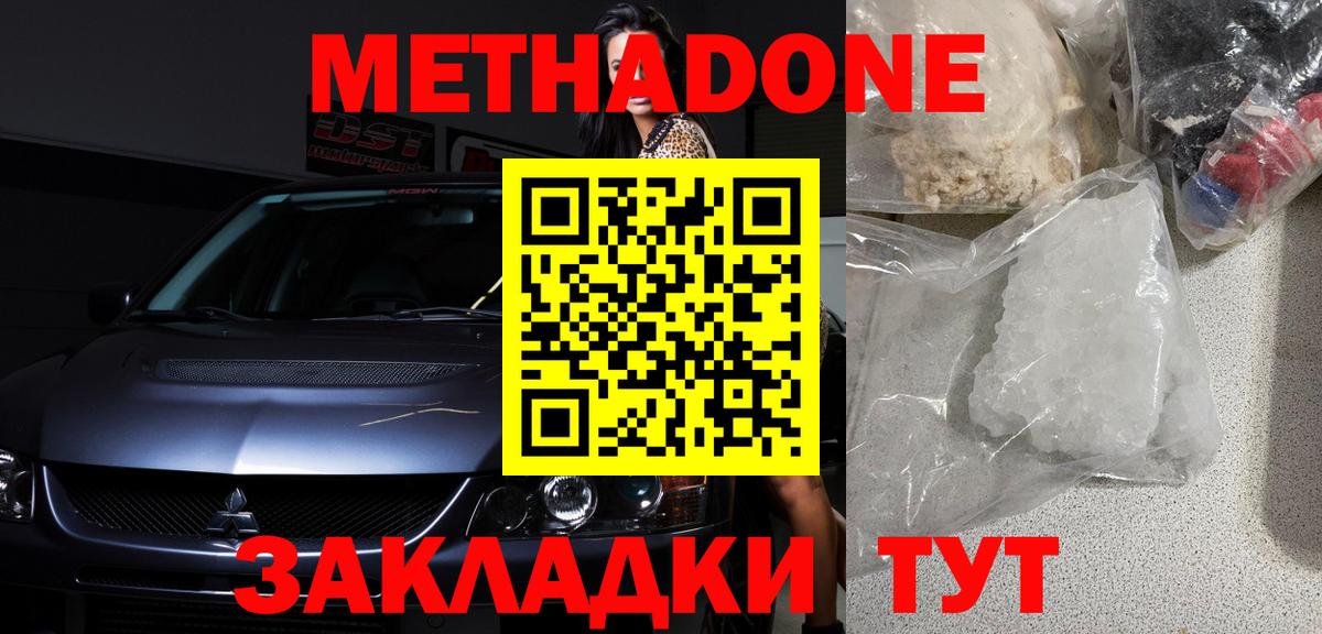 hydra как войти  Метадон белоснежный  Сорочинск  Вход с VPN  Метадон VHQ 