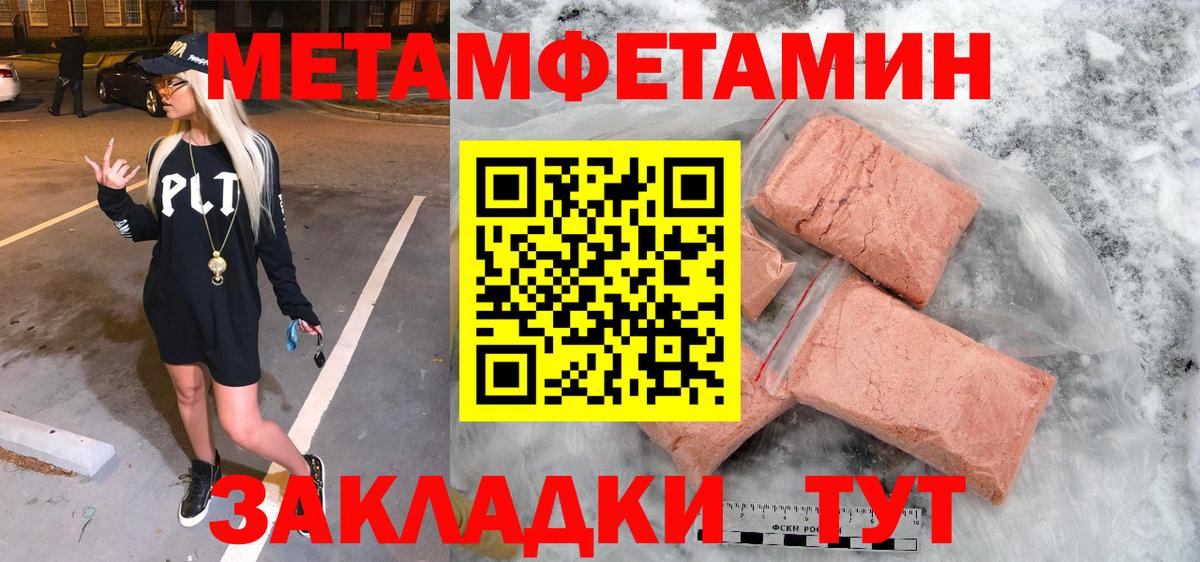 Метамфетамин винт Сорочинск