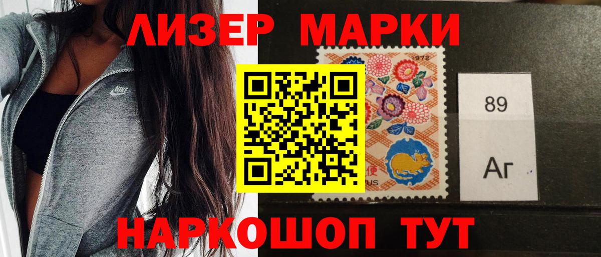 Марки 25I-NBOMe 1500мкг Сорочинск