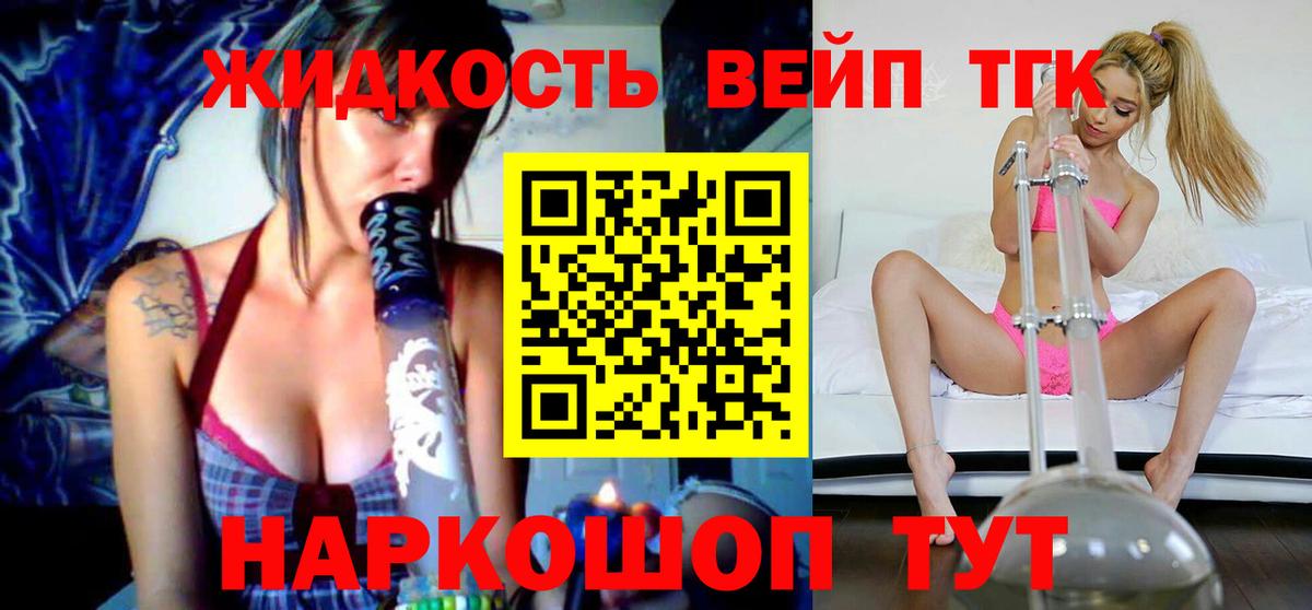 Дистиллят ТГК концентрат  Вход с VPN  Сорочинск 