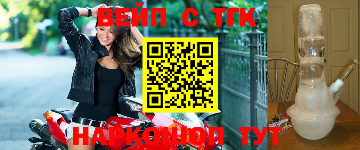 ТГК Wax Сорочинск